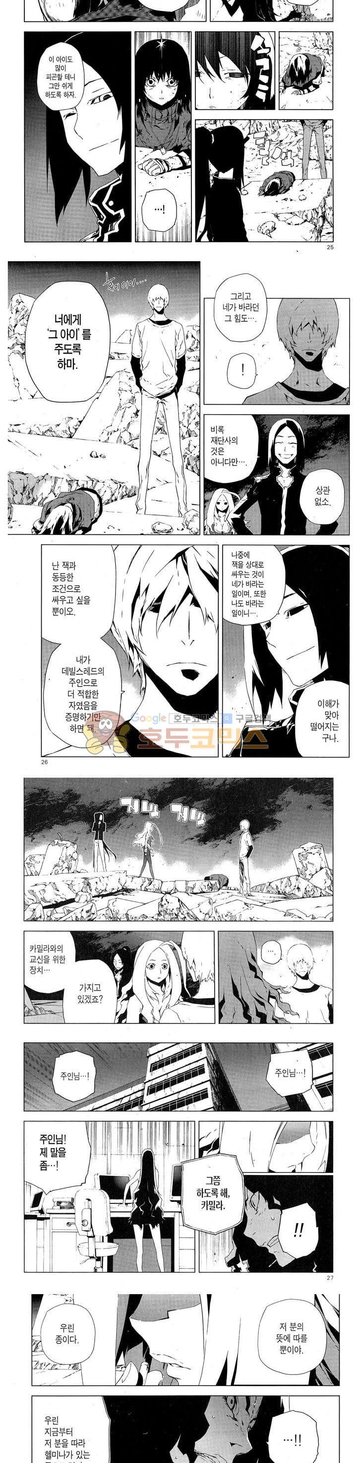 잭 프로스트 64화