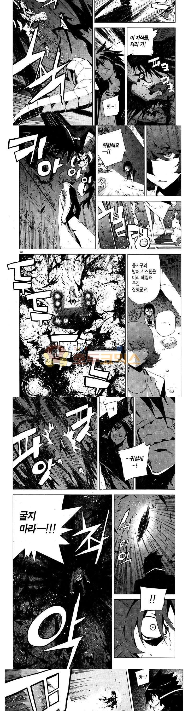 잭 프로스트 66화