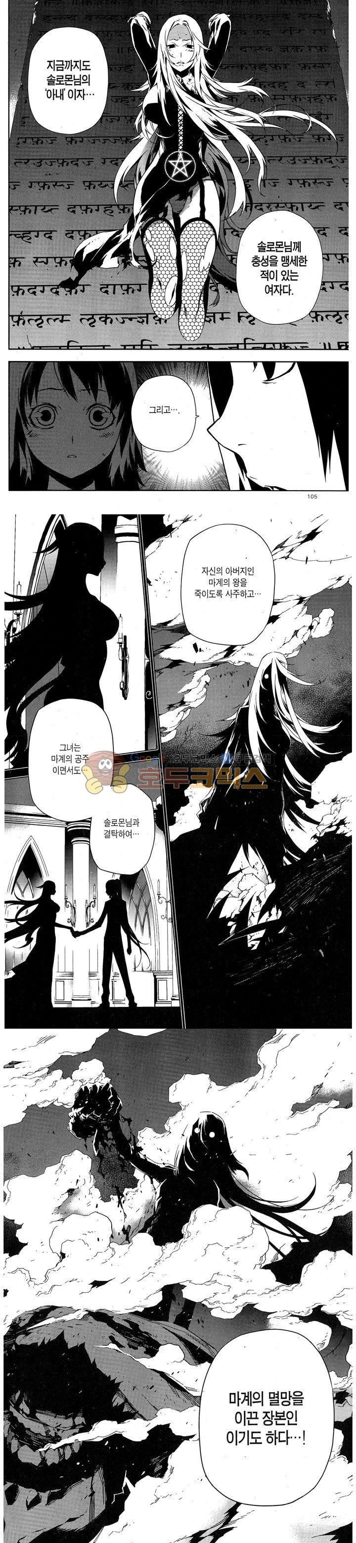 잭 프로스트 67화