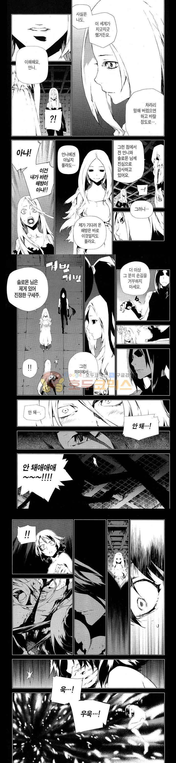 잭 프로스트 71화