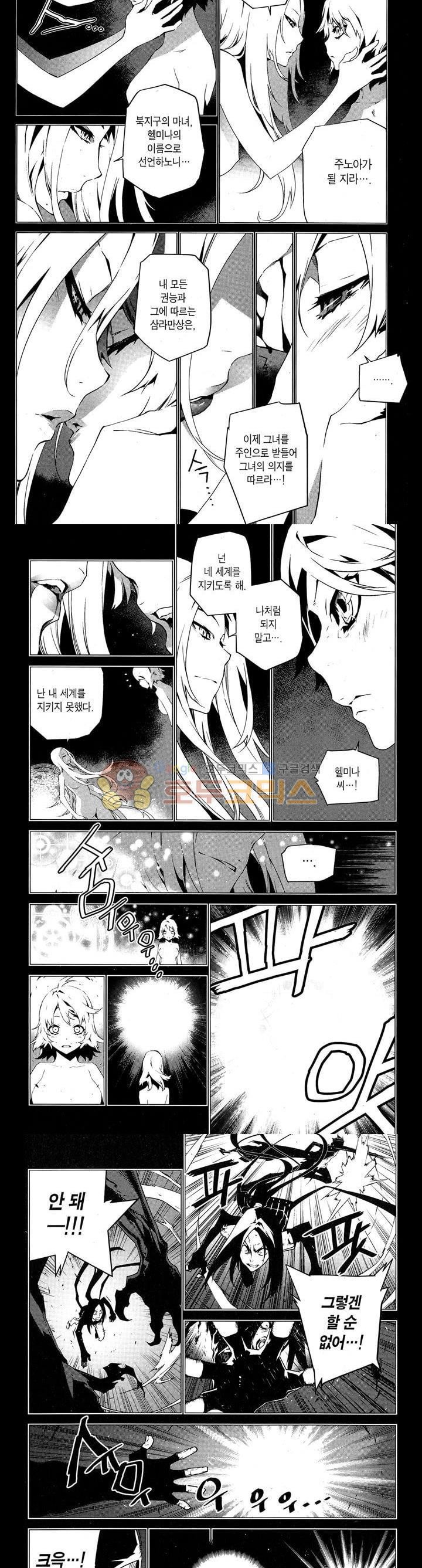 잭 프로스트 72화