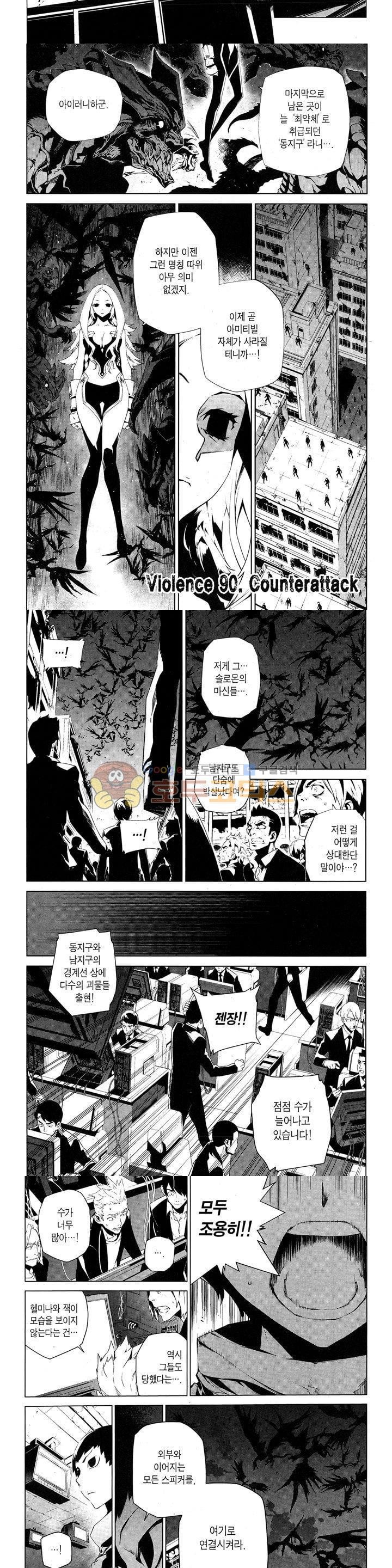 잭 프로스트 73화