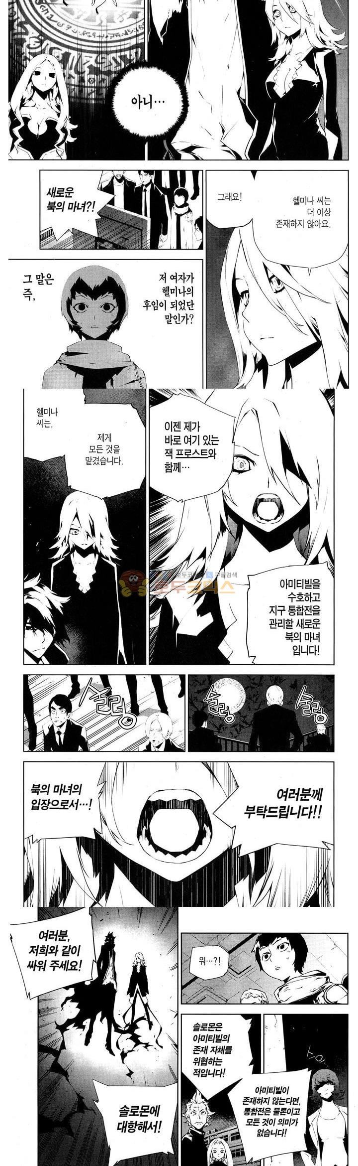잭 프로스트 74화