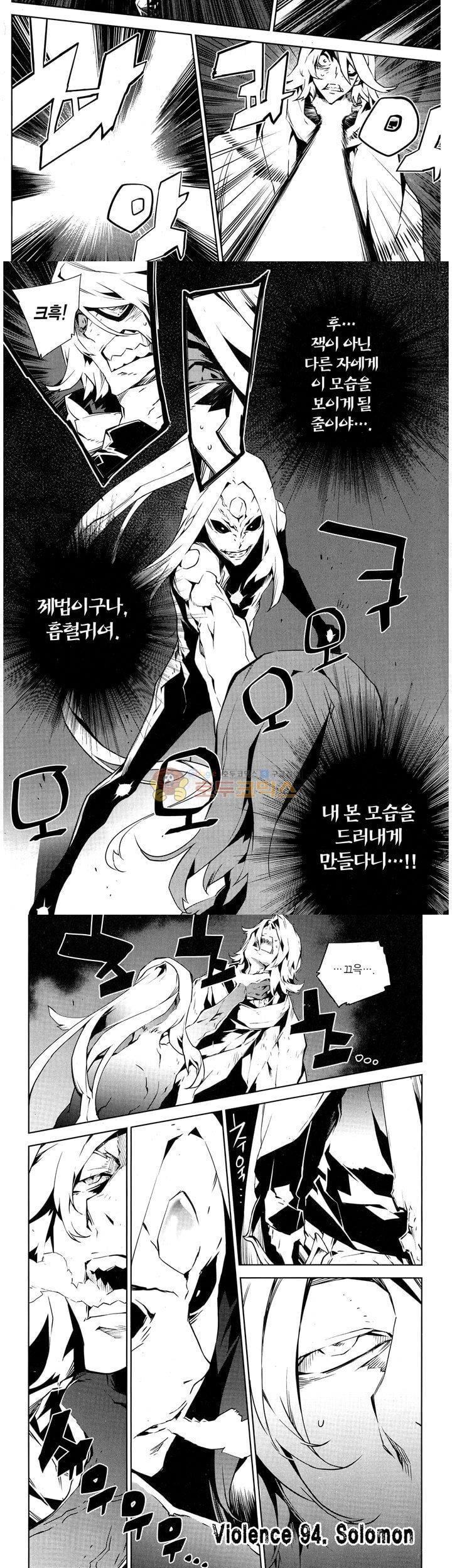 잭 프로스트 76화