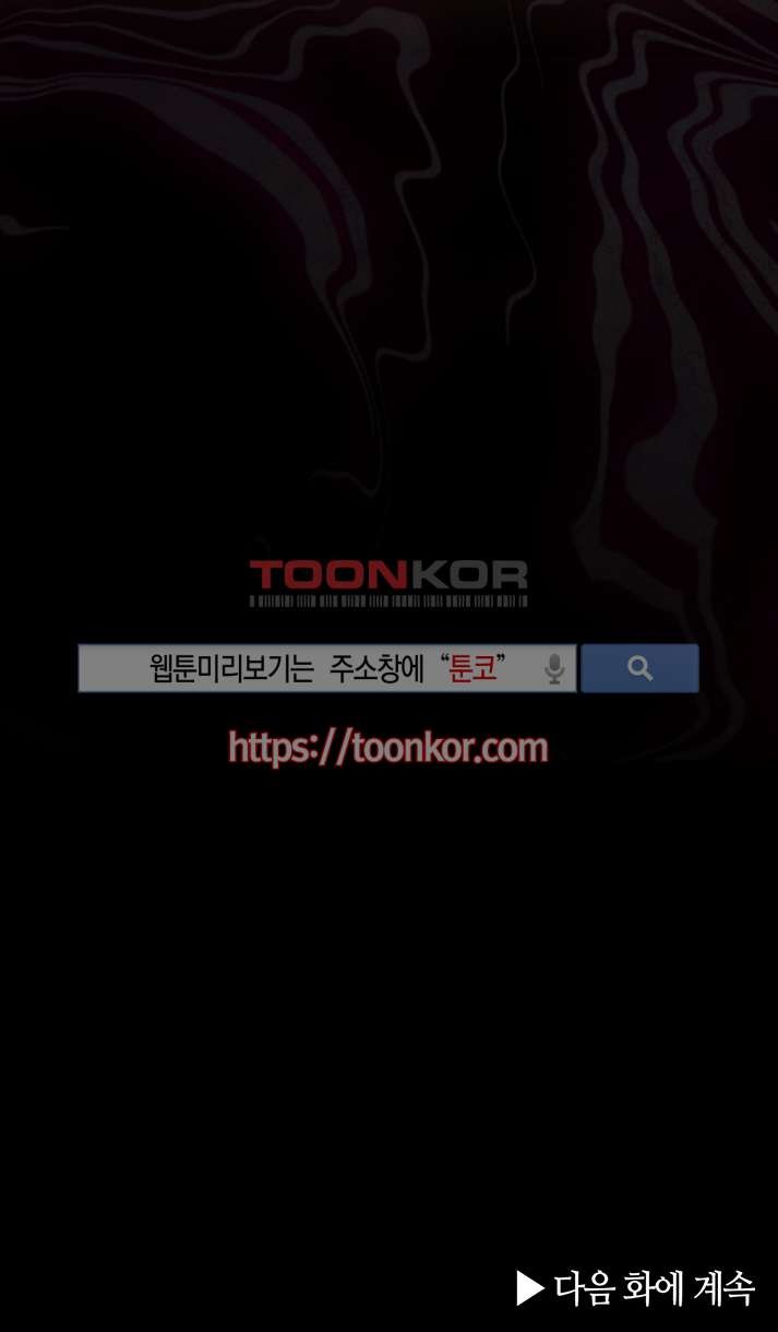붉은 밤의 각인 2화