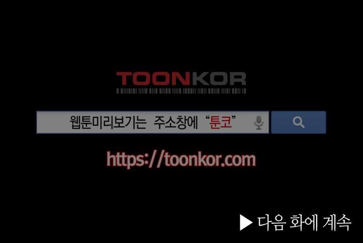 붉은 밤의 각인 7화