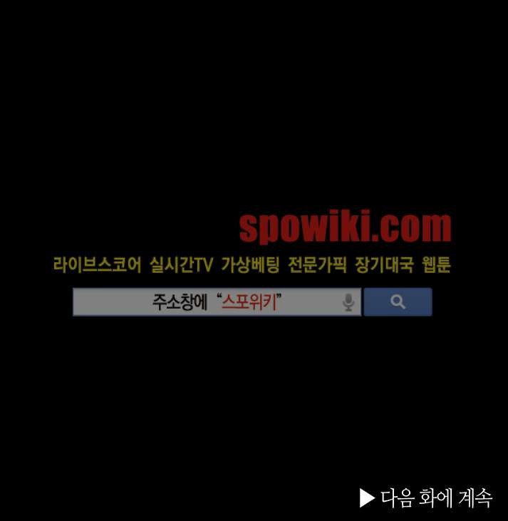 붉은 밤의 각인 12화