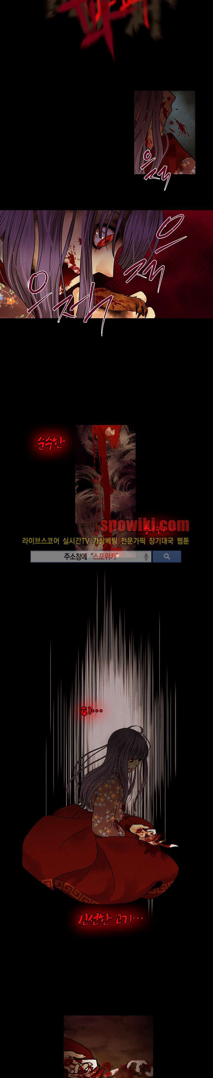 붉은 밤의 각인 14화