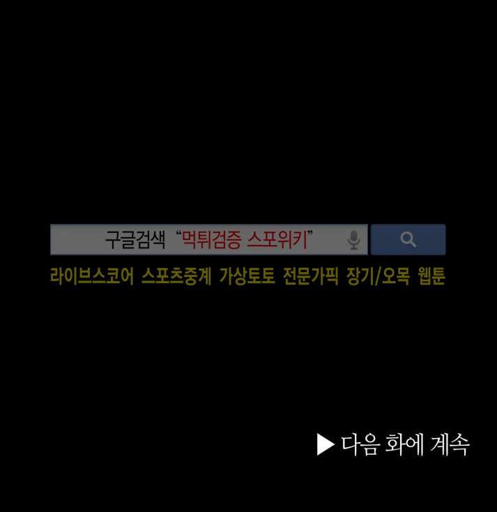 붉은 밤의 각인 29화