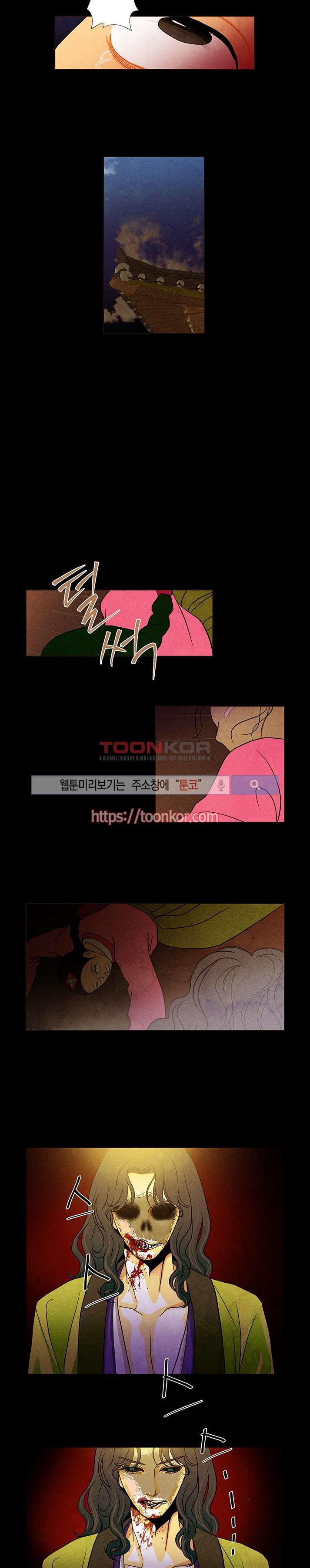 붉은 밤의 각인 6화