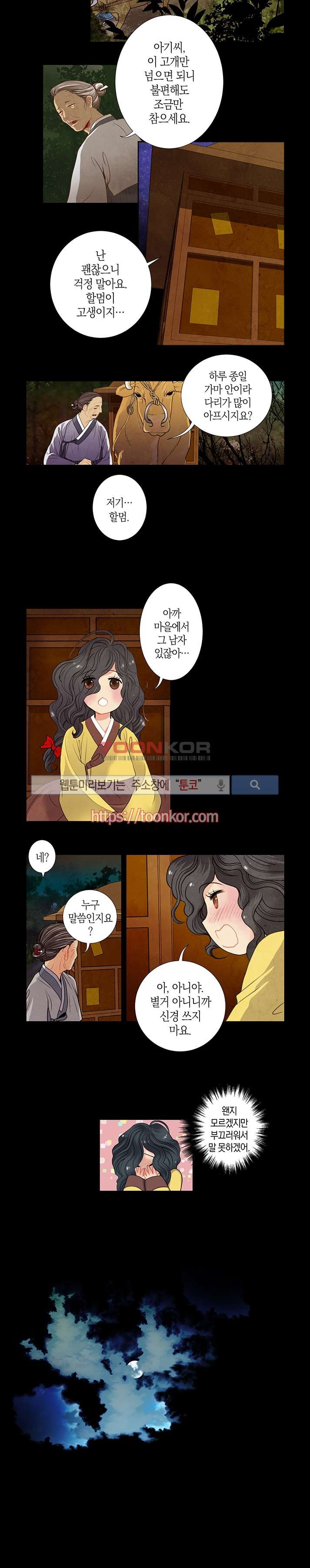붉은 밤의 각인 2화