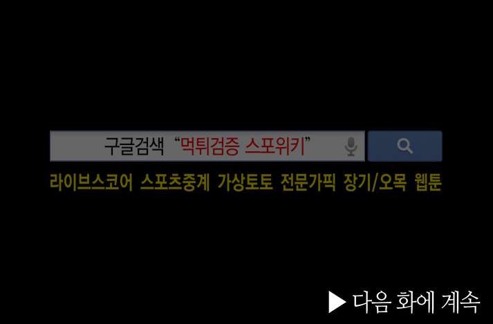붉은 밤의 각인 22화