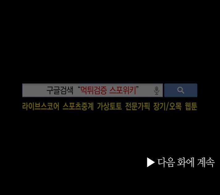 붉은 밤의 각인 28화