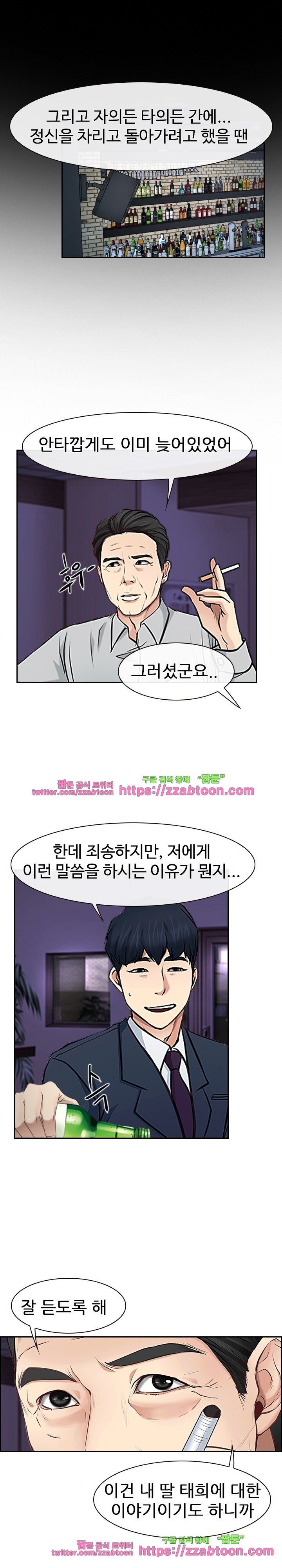 사랑한다고 말해줘 24화