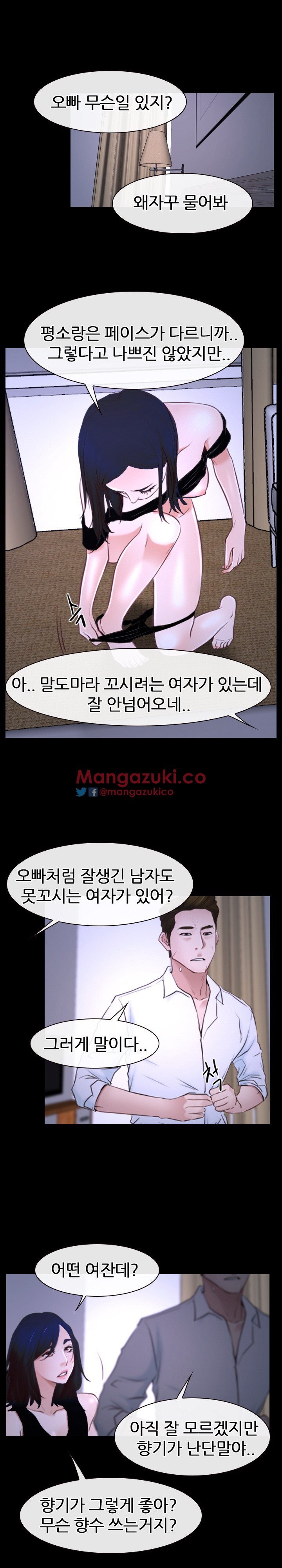 사랑한다고 말해줘 26화