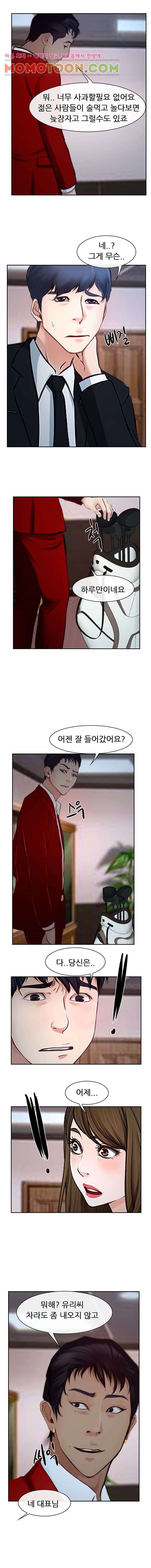 사랑한다고 말해줘 18화