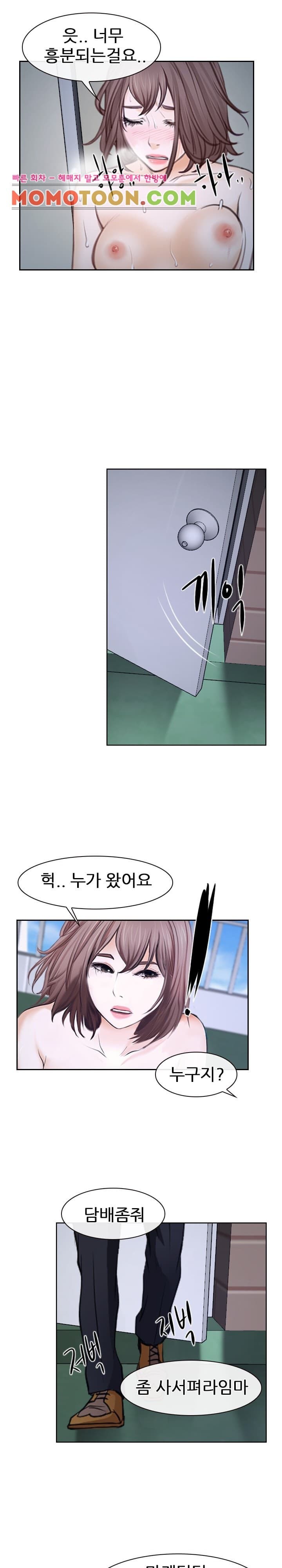 사랑한다고 말해줘 20화