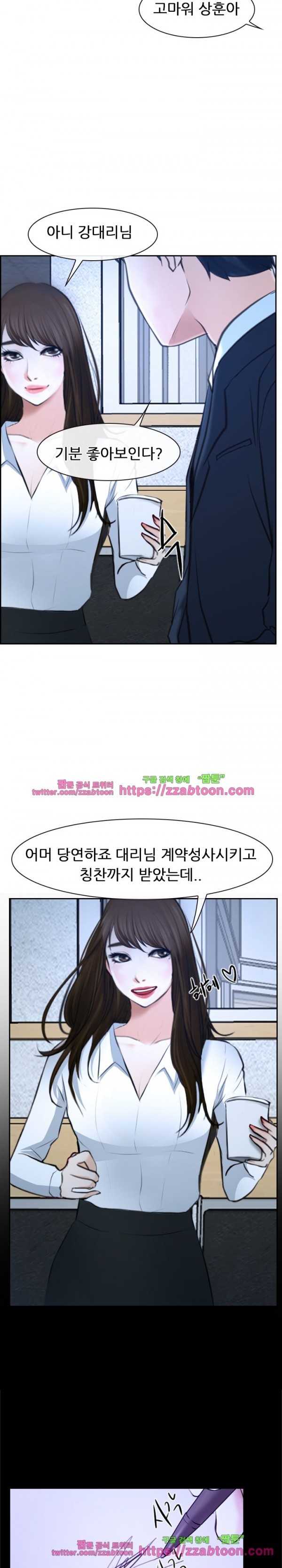 사랑한다고 말해줘 21화