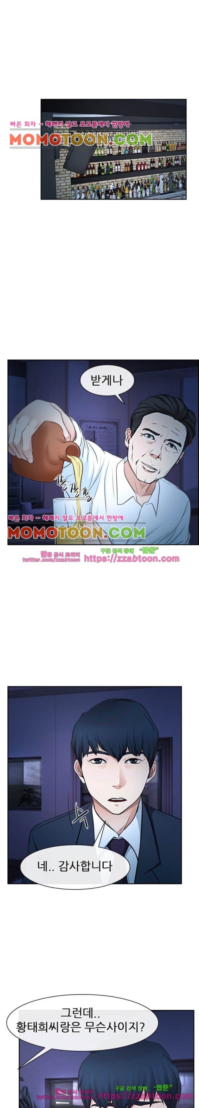 사랑한다고 말해줘 22화