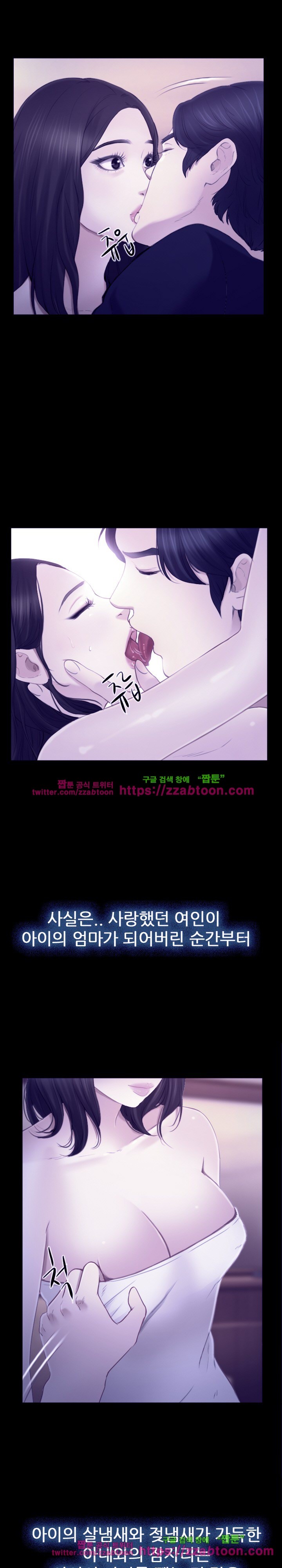사랑한다고 말해줘 23화