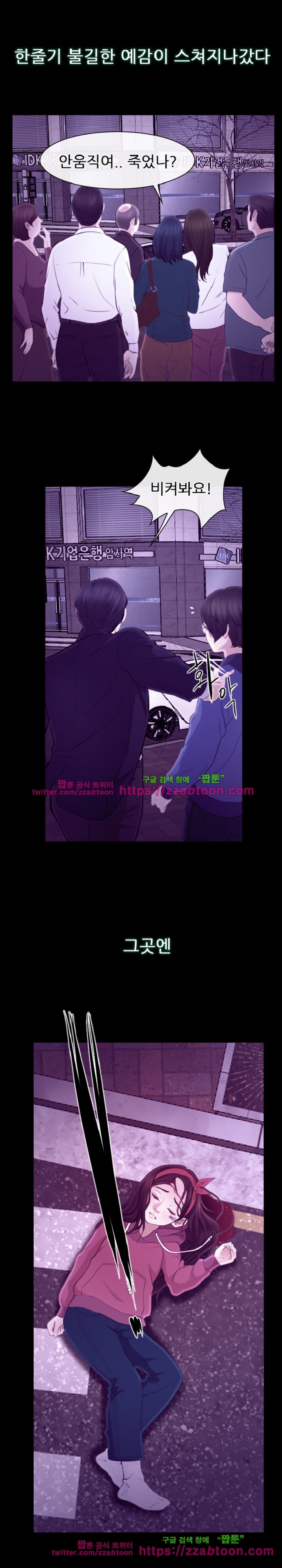 사랑한다고 말해줘 24화