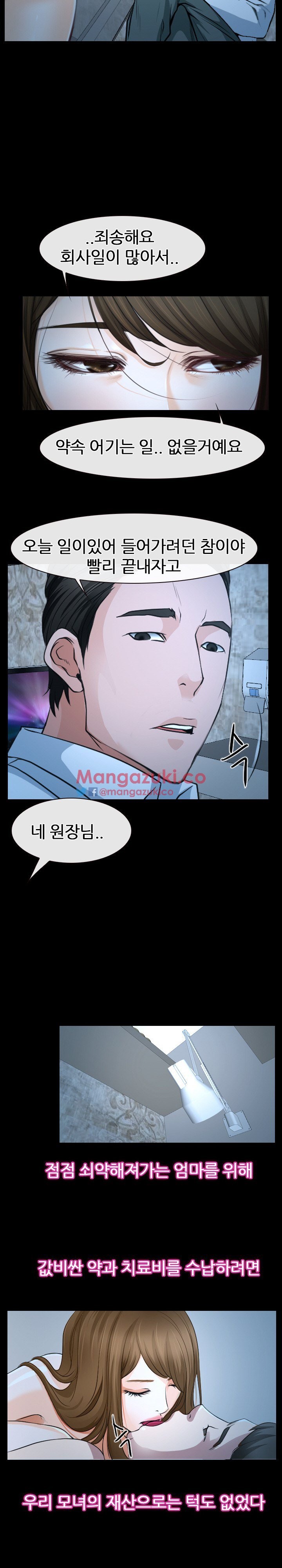 사랑한다고 말해줘 26화