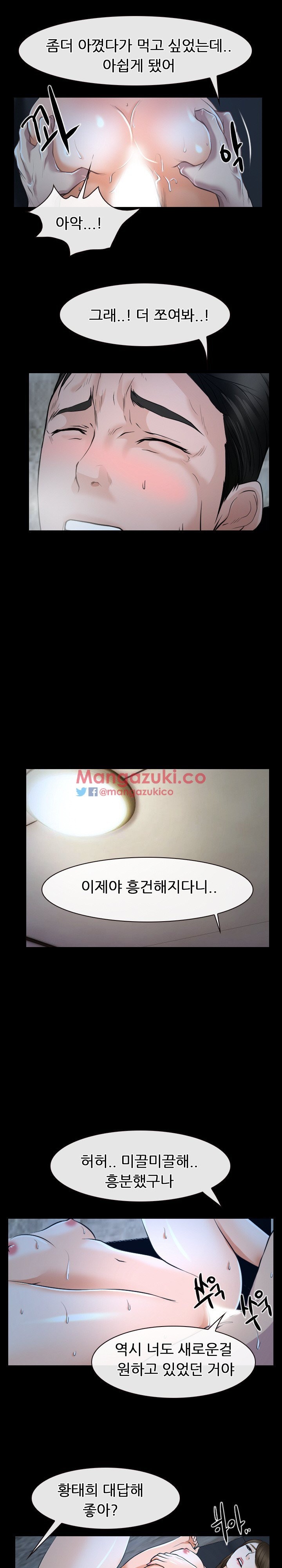 사랑한다고 말해줘 27화