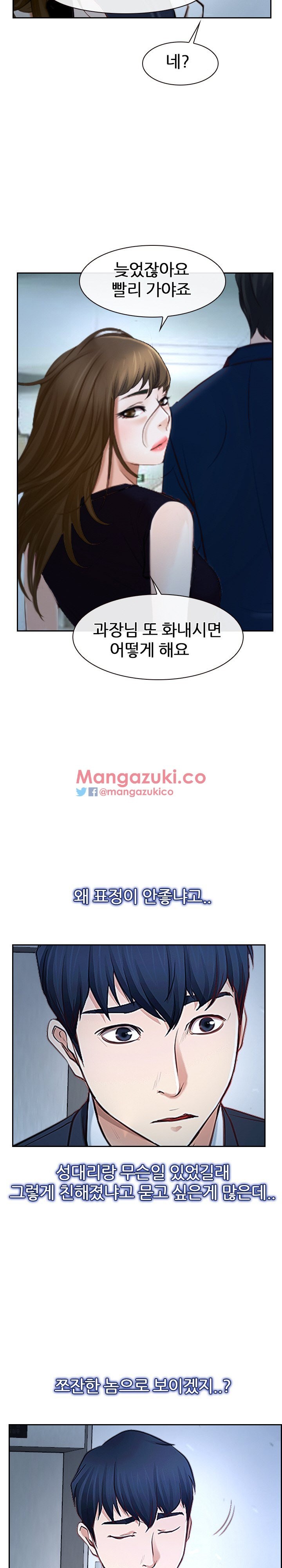 사랑한다고 말해줘 28화