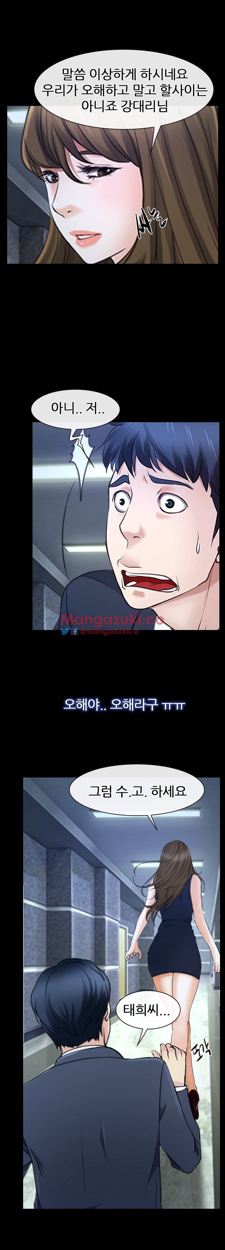 사랑한다고 말해줘 30화