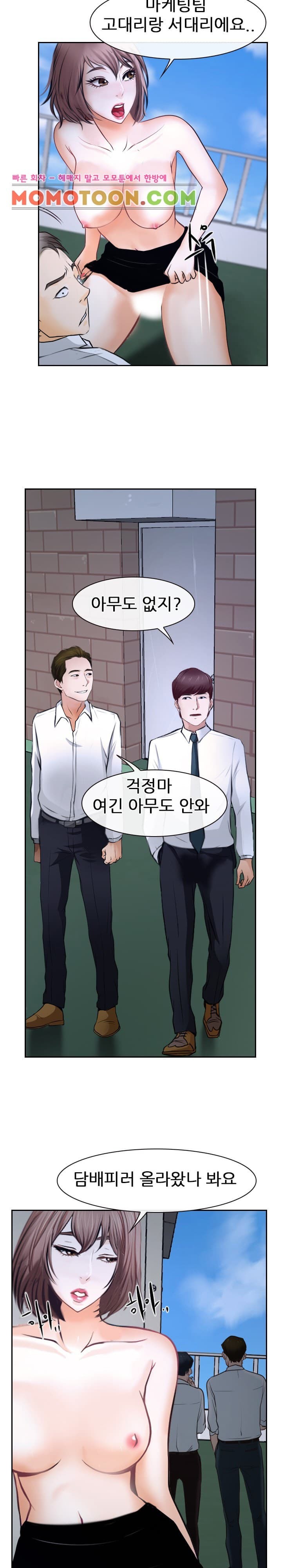 사랑한다고 말해줘 20화