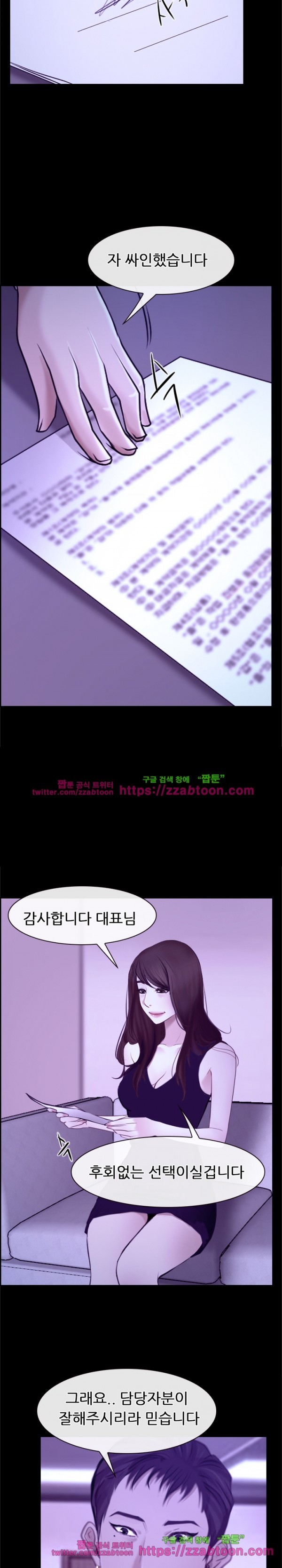 사랑한다고 말해줘 21화