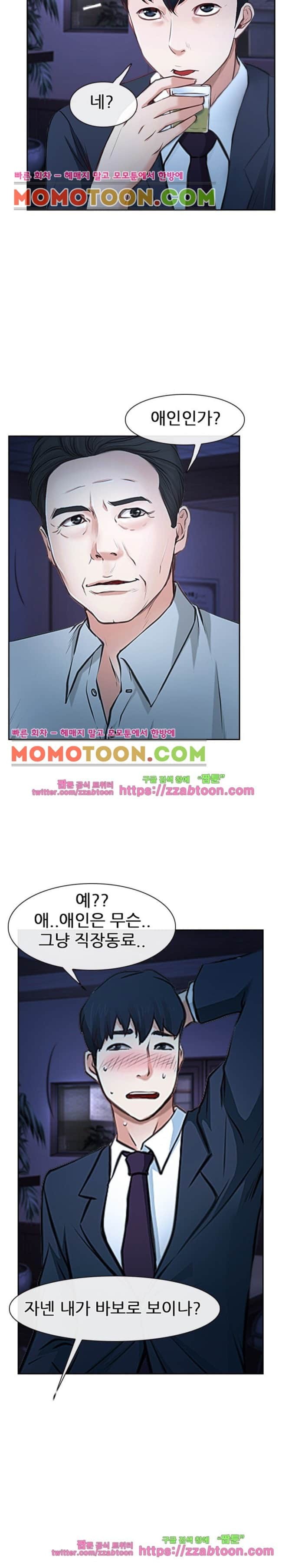 사랑한다고 말해줘 22화
