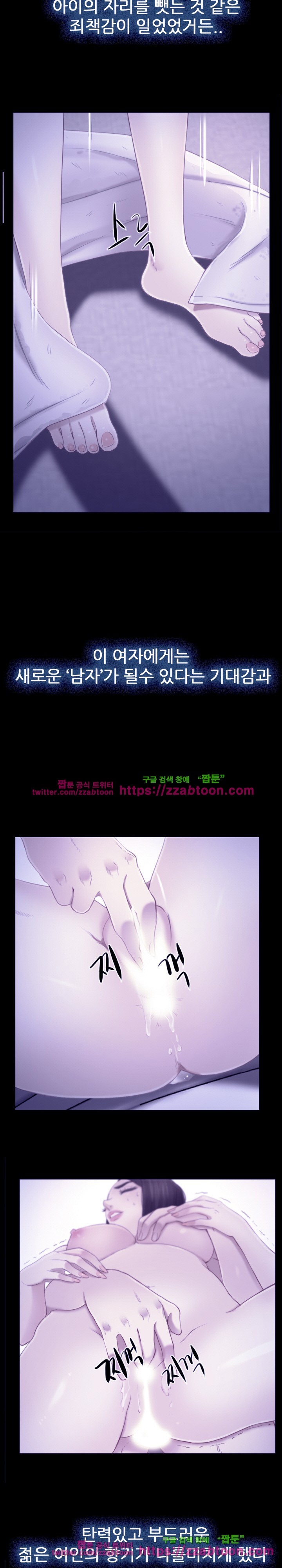 사랑한다고 말해줘 23화