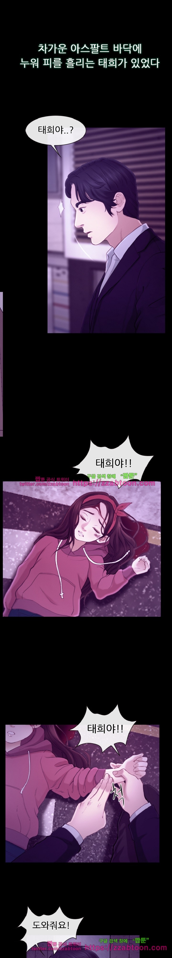 사랑한다고 말해줘 24화