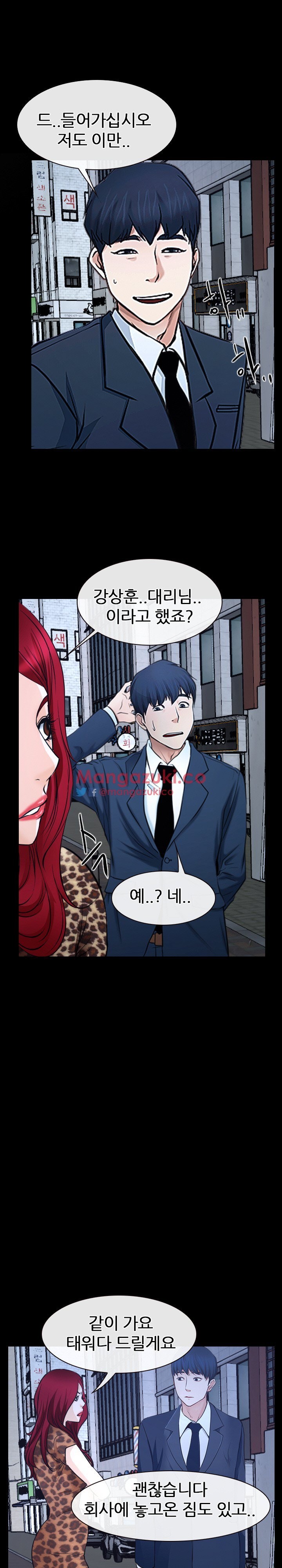 사랑한다고 말해줘 25화
