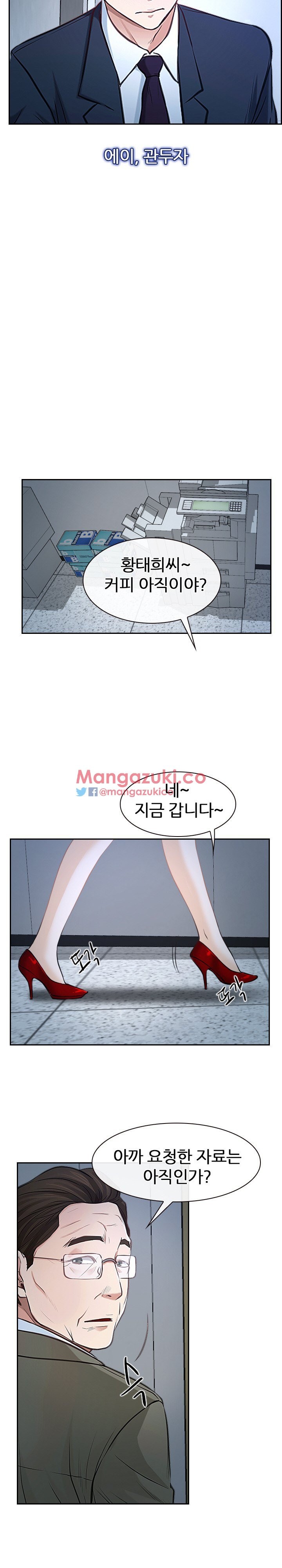 사랑한다고 말해줘 28화