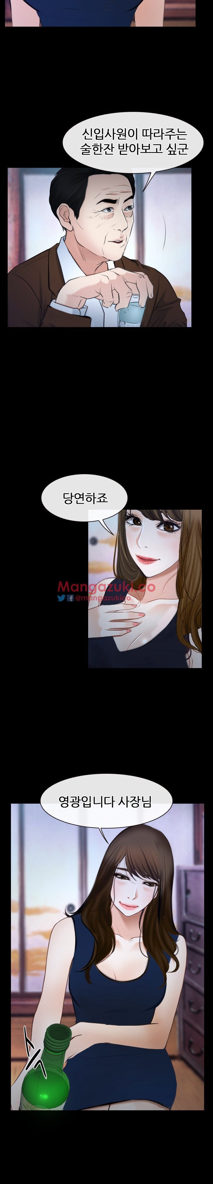 사랑한다고 말해줘 29화