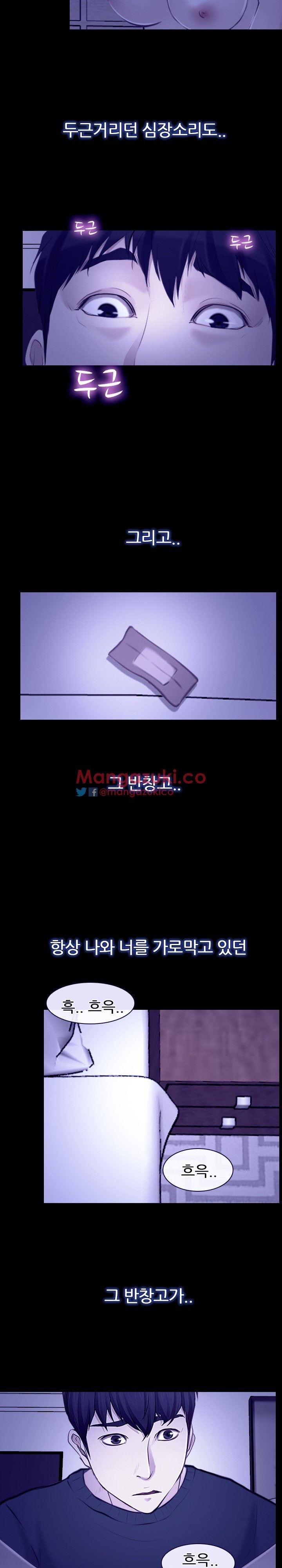 사랑한다고 말해줘 31화
