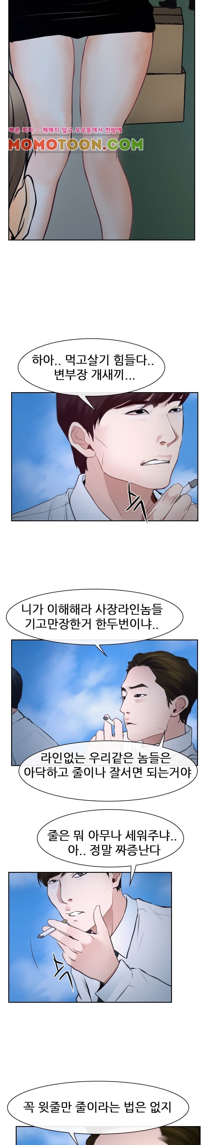 사랑한다고 말해줘 20화