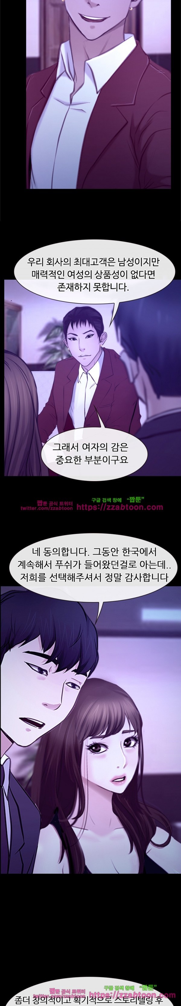 사랑한다고 말해줘 21화