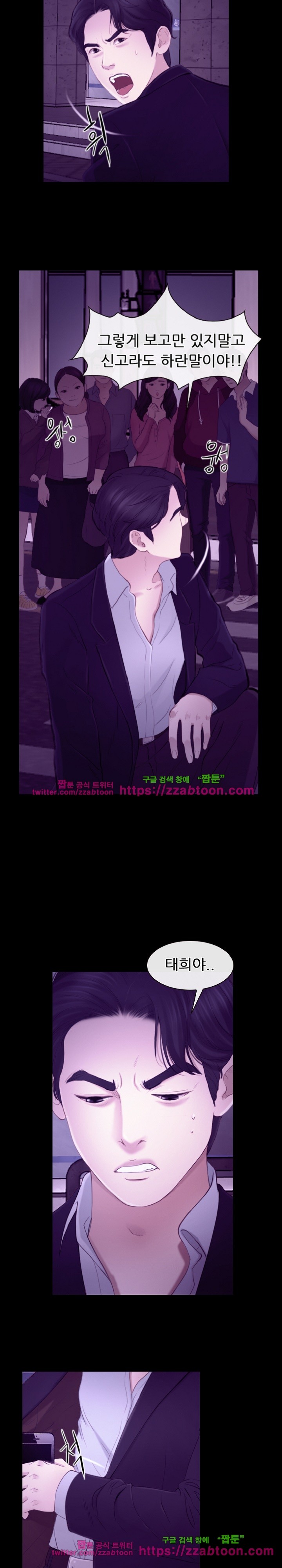 사랑한다고 말해줘 24화