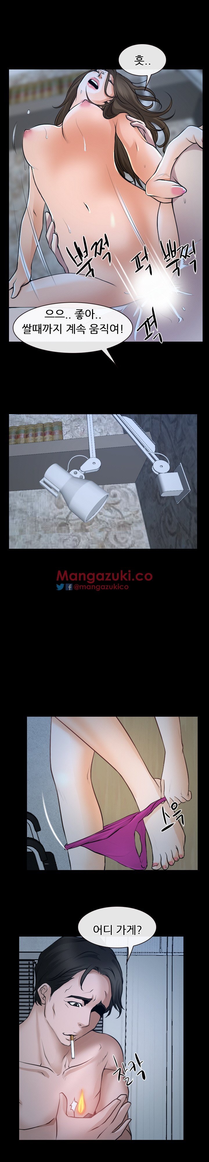 사랑한다고 말해줘 27화