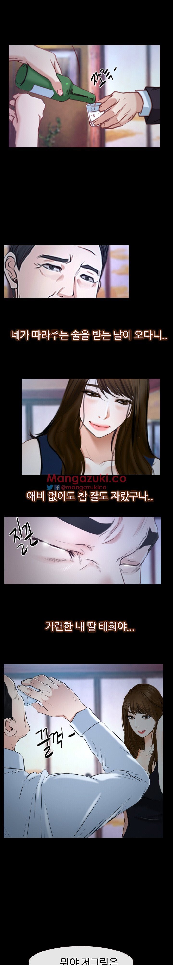 사랑한다고 말해줘 29화