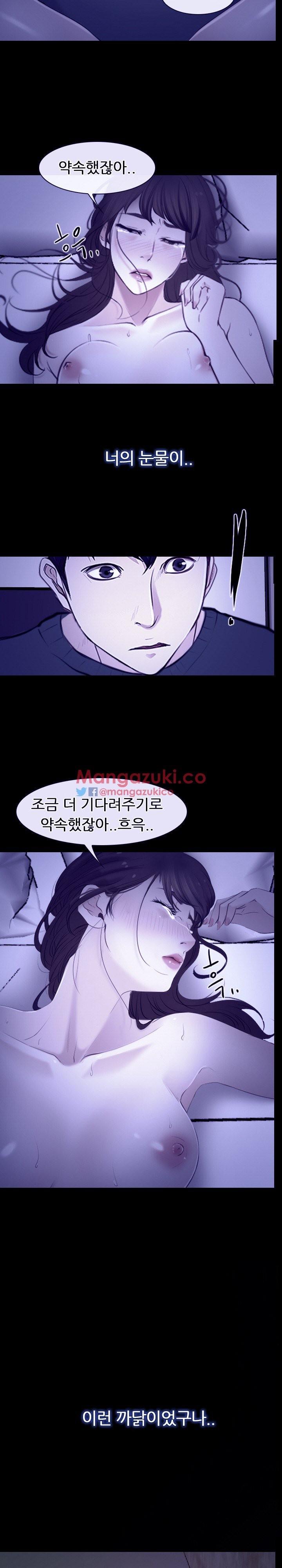 사랑한다고 말해줘 31화
