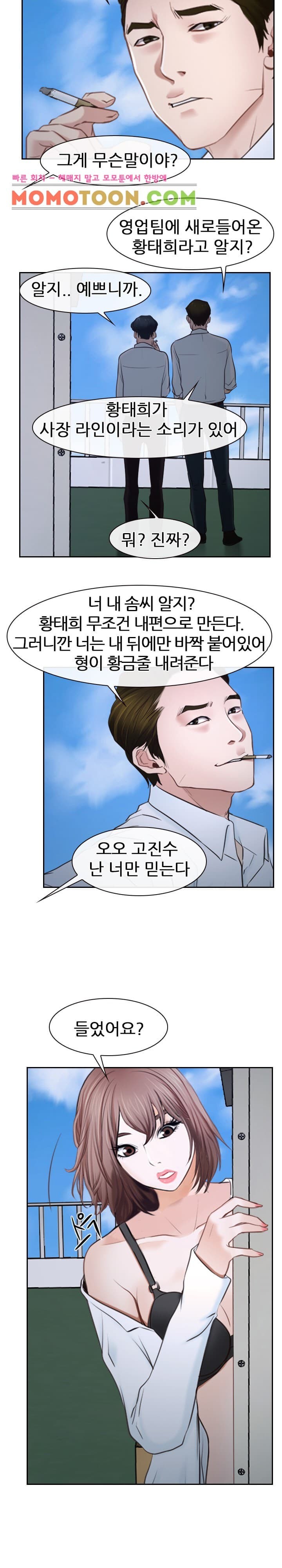 사랑한다고 말해줘 20화