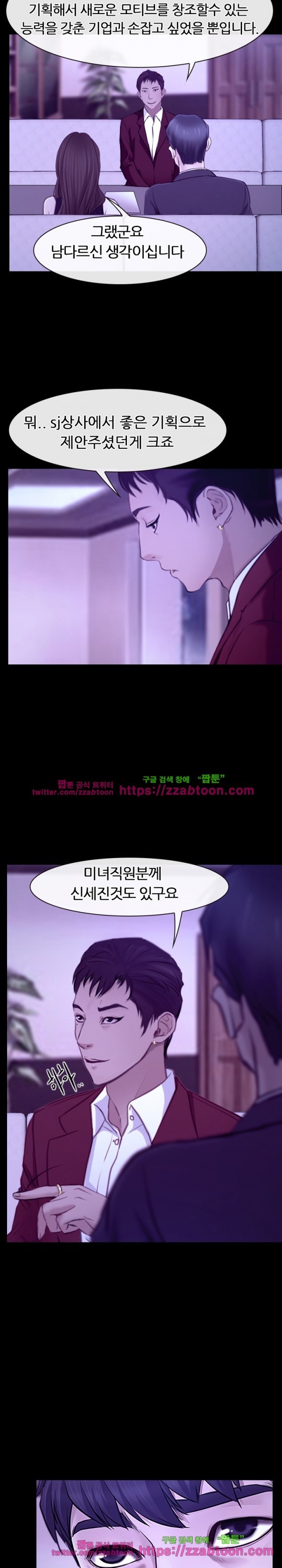 사랑한다고 말해줘 21화