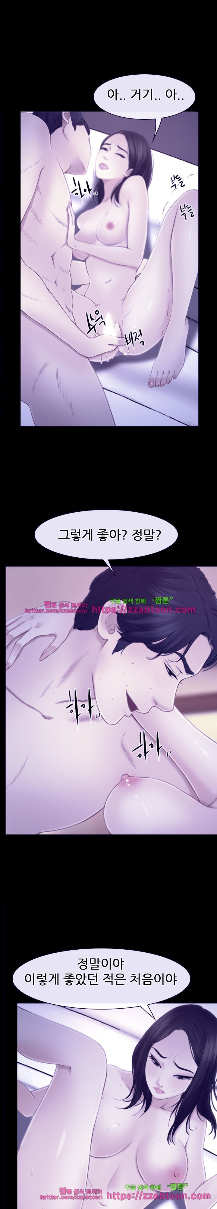 사랑한다고 말해줘 23화