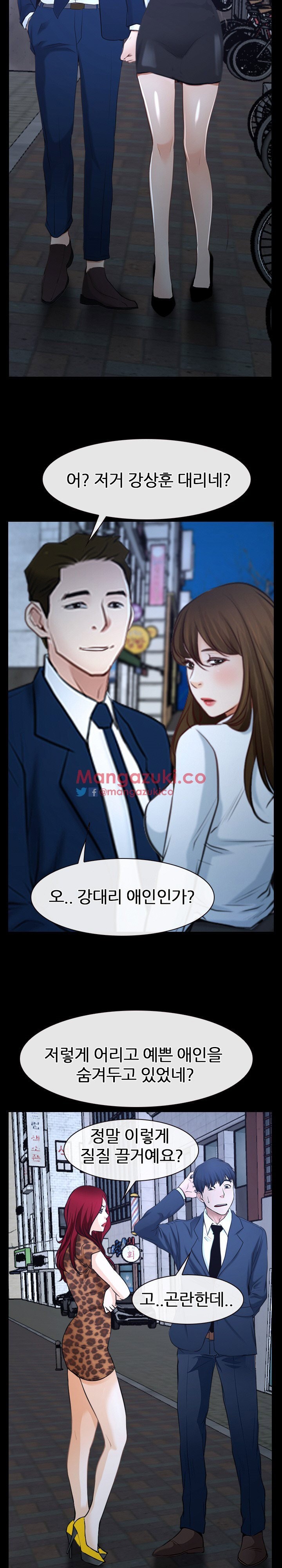 사랑한다고 말해줘 25화