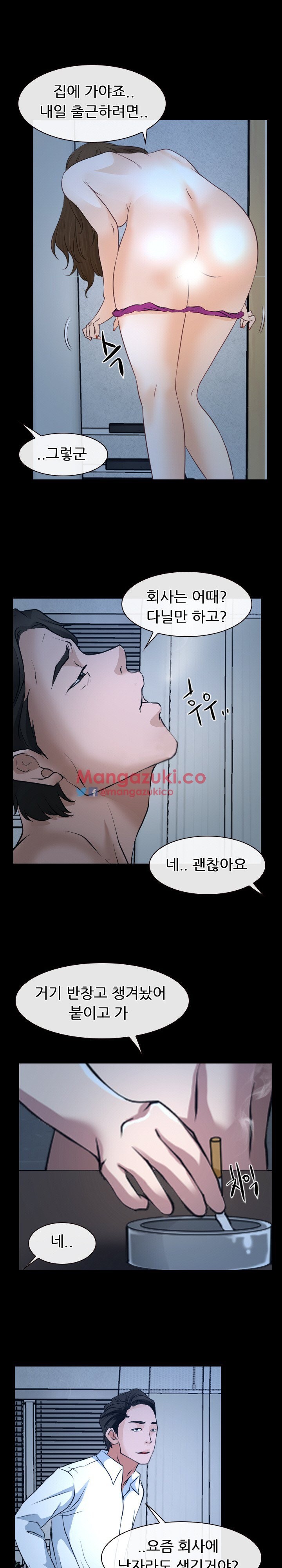 사랑한다고 말해줘 27화