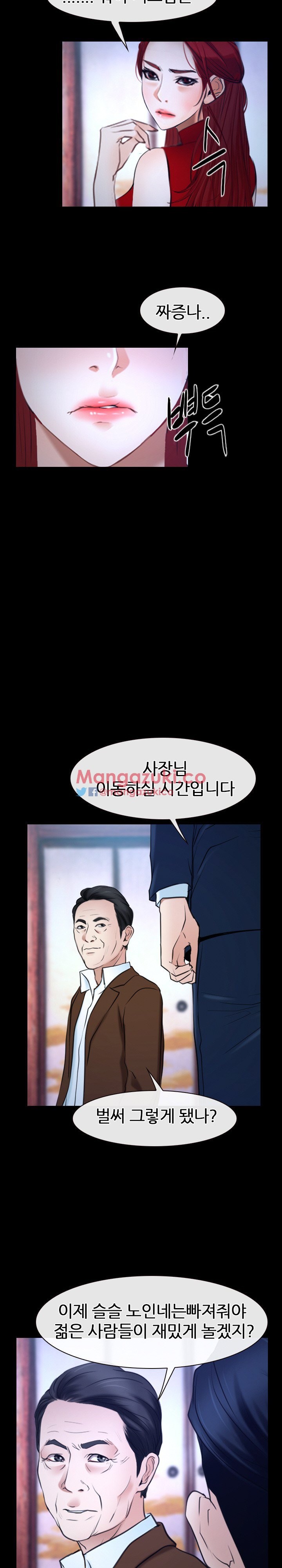 사랑한다고 말해줘 29화